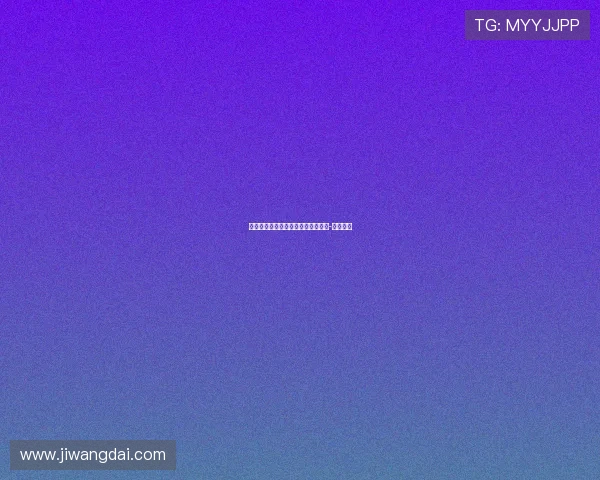 若试图施压老佛爷，或适得其反提醒-阿尔科塔